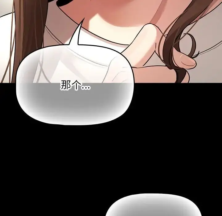 漫画《疫情下的家教生活》第109话第64张图