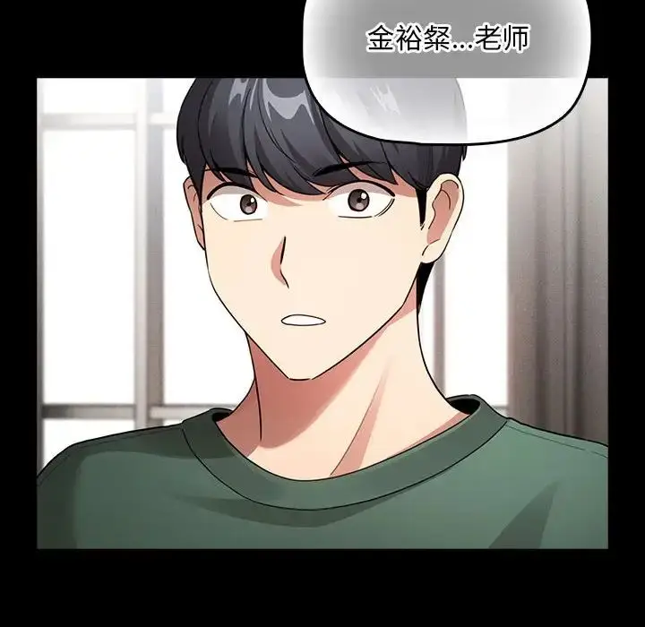 漫画《疫情下的家教生活》第109话第65张图