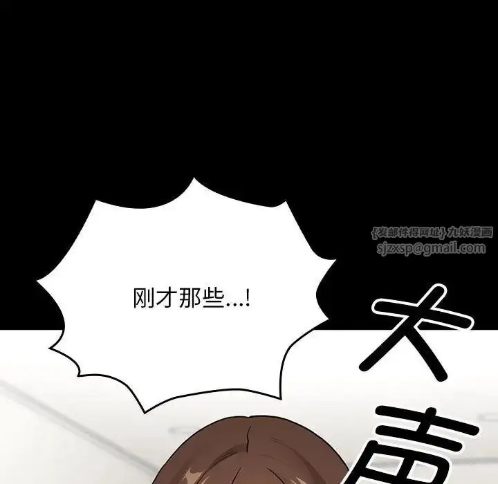 漫画《疫情下的家教生活》第109话第67张图