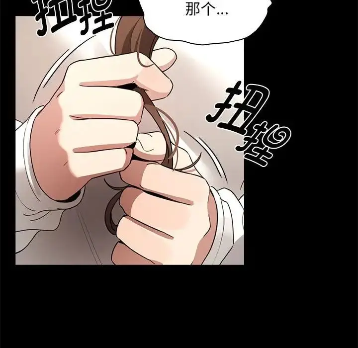 漫画《疫情下的家教生活》第109话第70张图