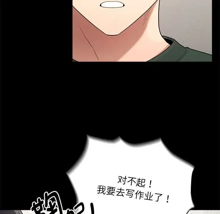 漫画《疫情下的家教生活》第109话第72张图