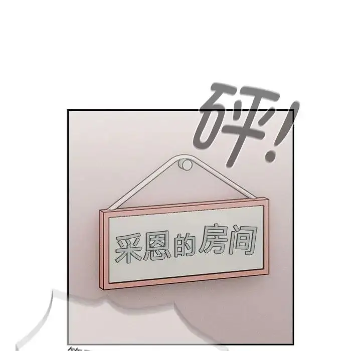 漫画《疫情下的家教生活》第109话第79张图