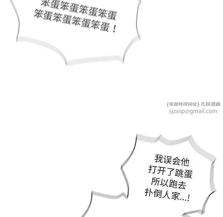 漫画《疫情下的家教生活》第109话第80张图