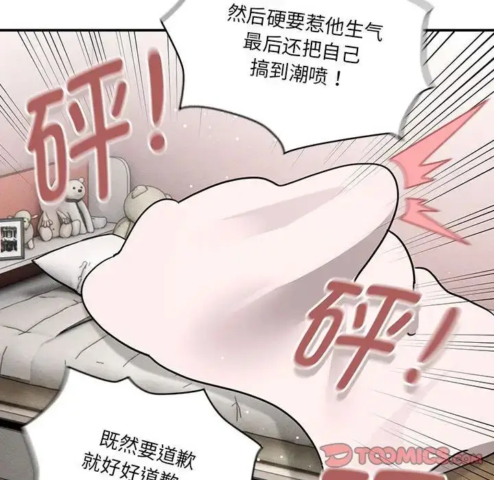 漫画《疫情下的家教生活》第109话第81张图