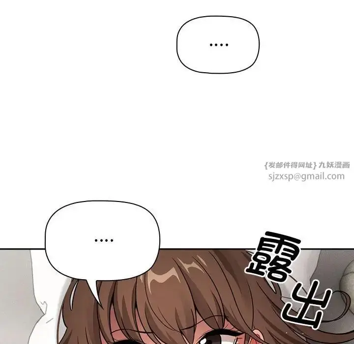 漫画《疫情下的家教生活》第109话第83张图