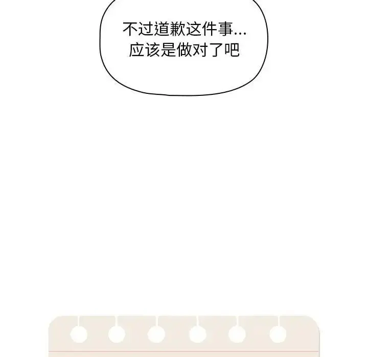 漫画《疫情下的家教生活》第109话第85张图