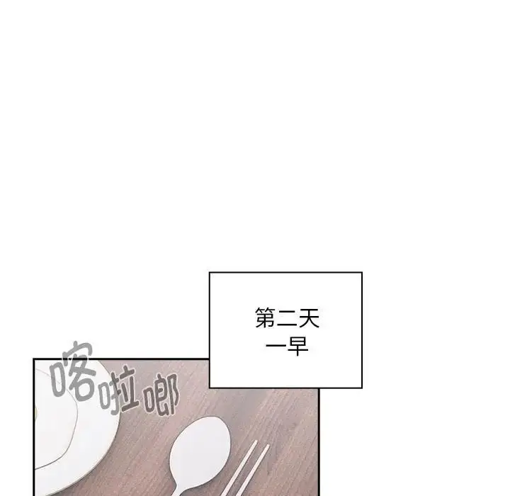 漫画《疫情下的家教生活》第109话第88张图