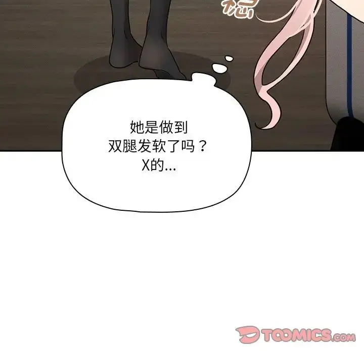 漫画《疫情下的家教生活》第109话第9张图