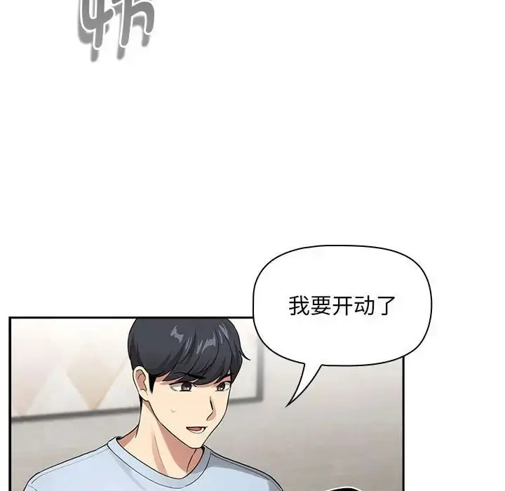 漫画《疫情下的家教生活》第109话第91张图