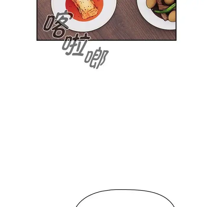 漫画《疫情下的家教生活》第109话第95张图