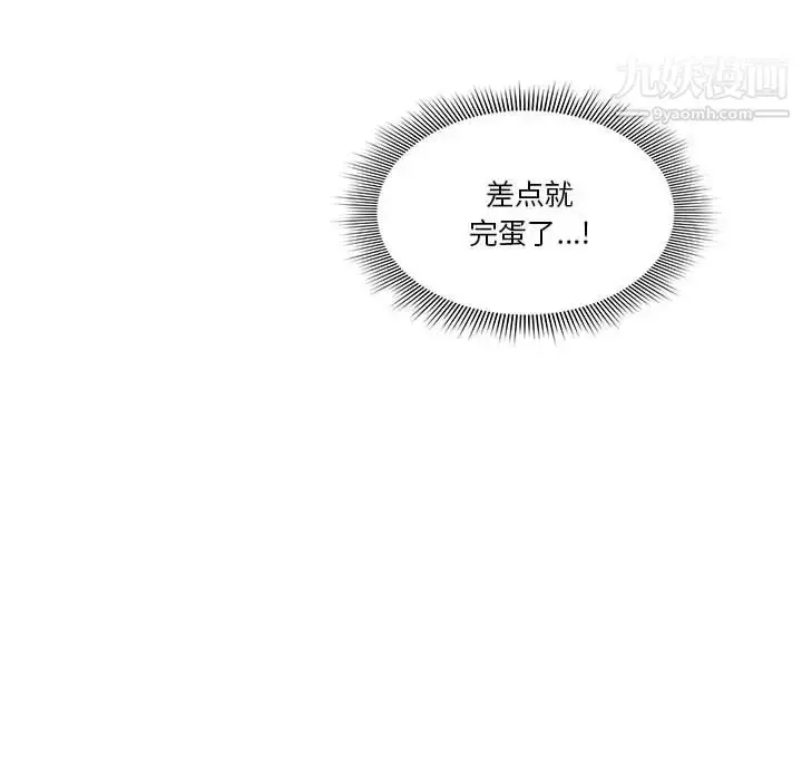 漫画《疫情下的家教生活》第2话第101张图