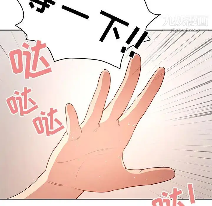 漫画《疫情下的家教生活》第2话第110张图