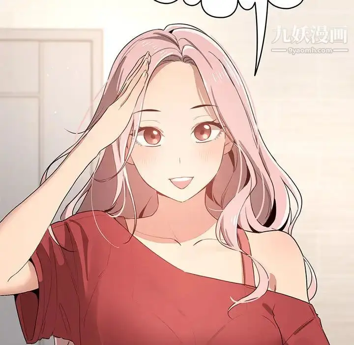 漫画《疫情下的家教生活》第2话第112张图
