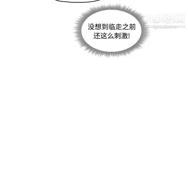 漫画《疫情下的家教生活》第2话第120张图