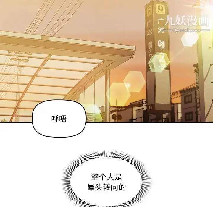 漫画《疫情下的家教生活》第2话第123张图