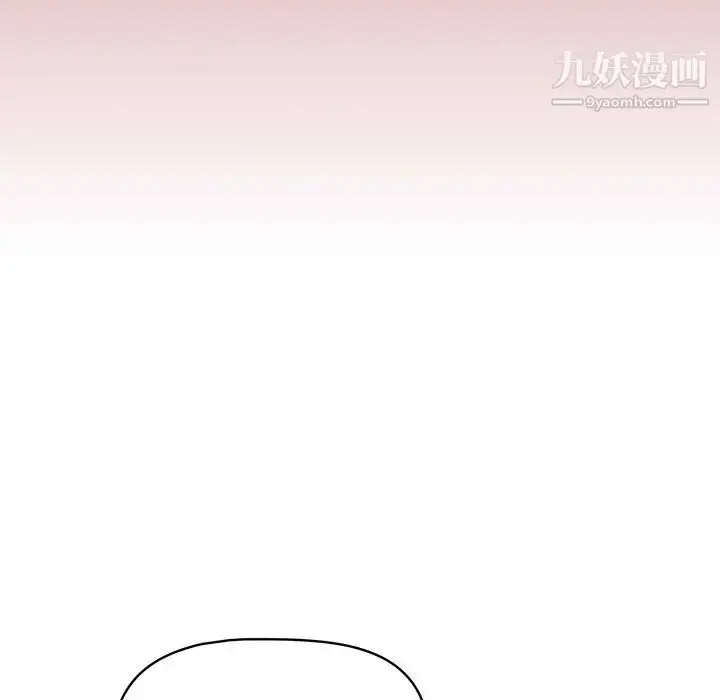 漫画《疫情下的家教生活》第2话第133张图