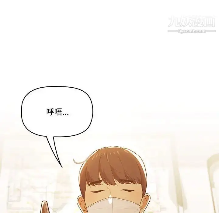 漫画《疫情下的家教生活》第2话第135张图