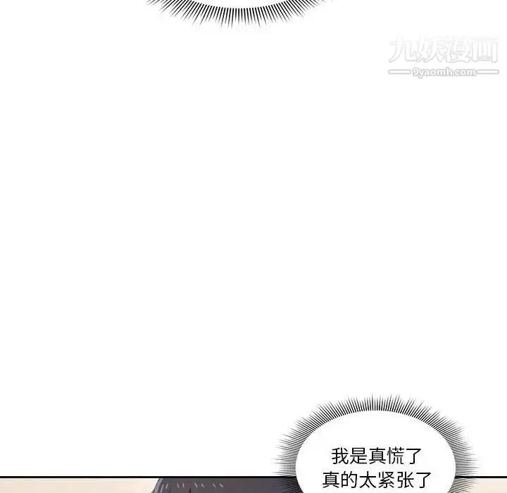漫画《疫情下的家教生活》第2话第18张图