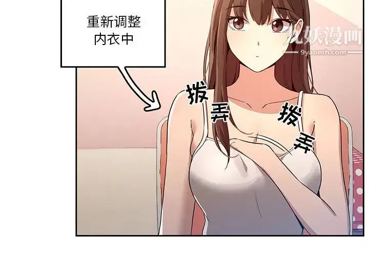 漫画《疫情下的家教生活》第2话第2张图