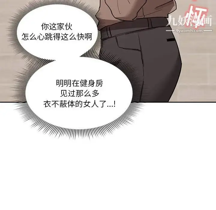 漫画《疫情下的家教生活》第2话第20张图