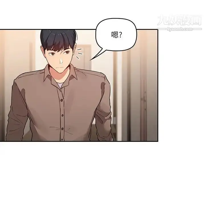 漫画《疫情下的家教生活》第2话第21张图