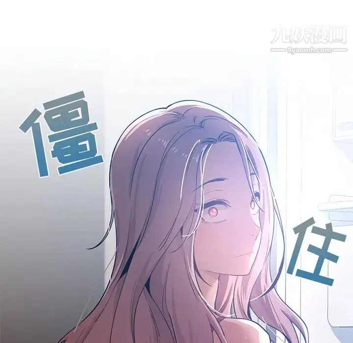 漫画《疫情下的家教生活》第2话第22张图