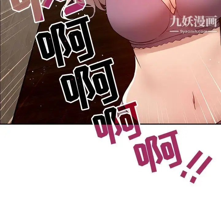 漫画《疫情下的家教生活》第2话第28张图