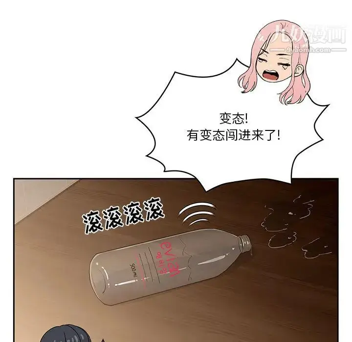 漫画《疫情下的家教生活》第2话第29张图