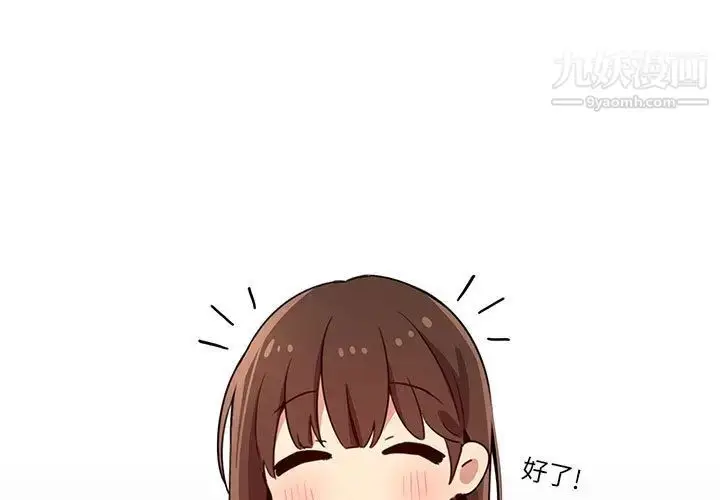 漫画《疫情下的家教生活》第2话第3张图