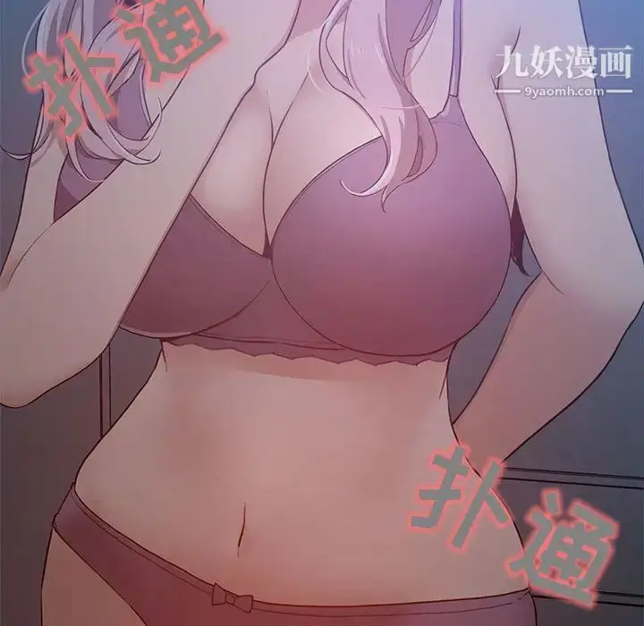 漫画《疫情下的家教生活》第2话第45张图