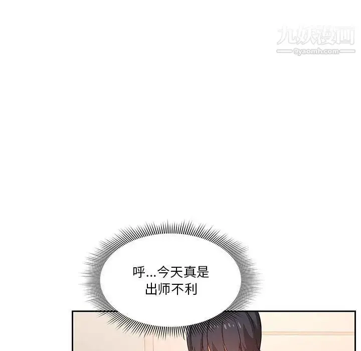 漫画《疫情下的家教生活》第2话第48张图
