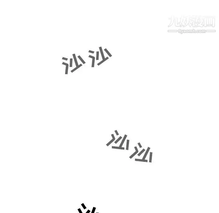 漫画《疫情下的家教生活》第2话第54张图