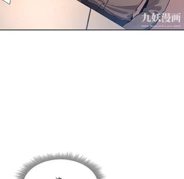 漫画《疫情下的家教生活》第2话第6张图