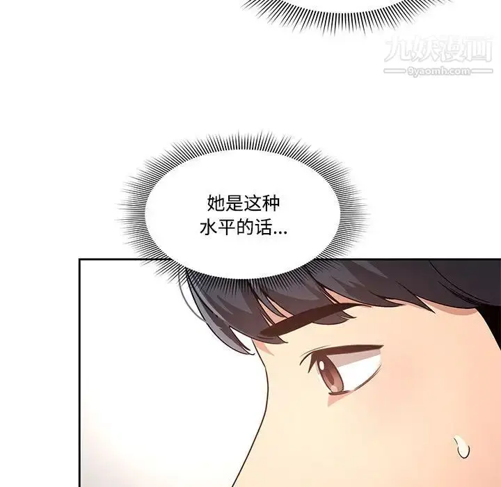 漫画《疫情下的家教生活》第2话第60张图