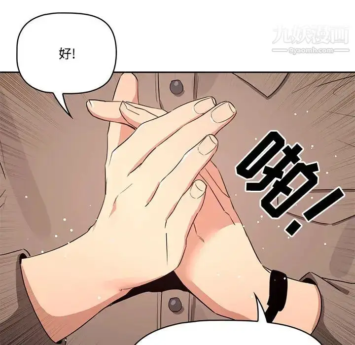 漫画《疫情下的家教生活》第2话第67张图