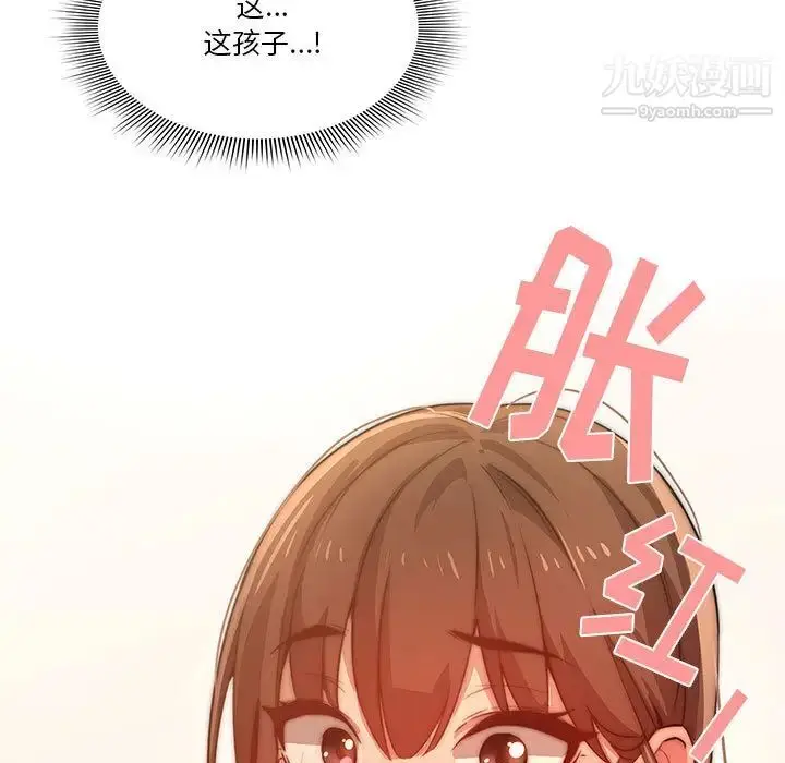 漫画《疫情下的家教生活》第2话第7张图