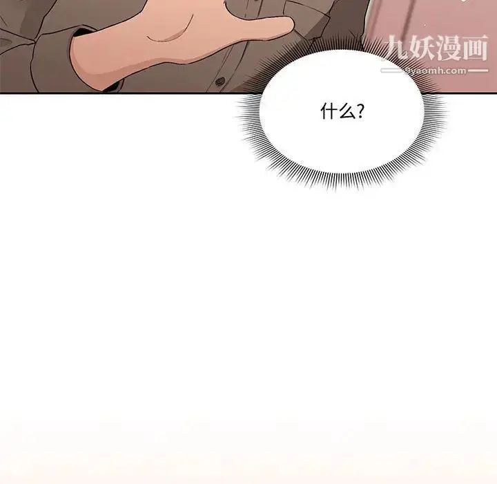 漫画《疫情下的家教生活》第2话第80张图