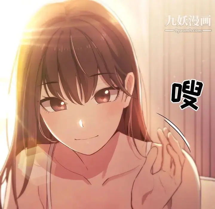 漫画《疫情下的家教生活》第2话第83张图