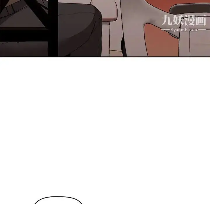 漫画《疫情下的家教生活》第2话第87张图