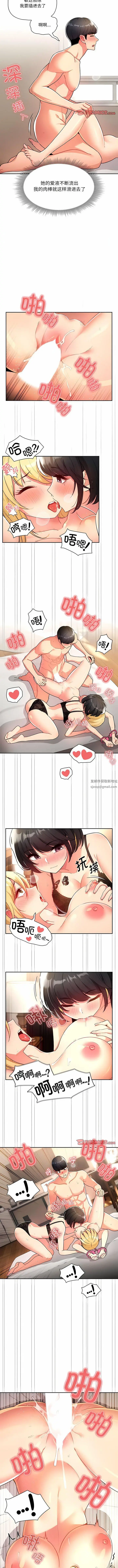 漫画《疫情下的家教生活》第77话第5张图
