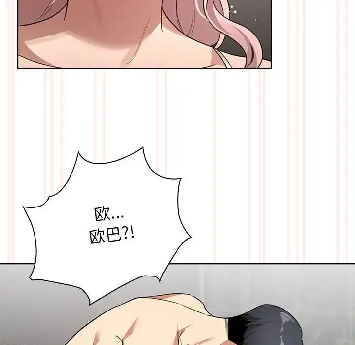 漫画《疫情下的家教生活》第112话第100张图