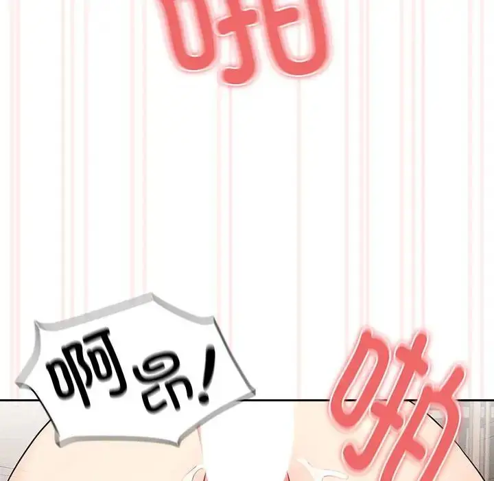 漫画《疫情下的家教生活》第112话第104张图