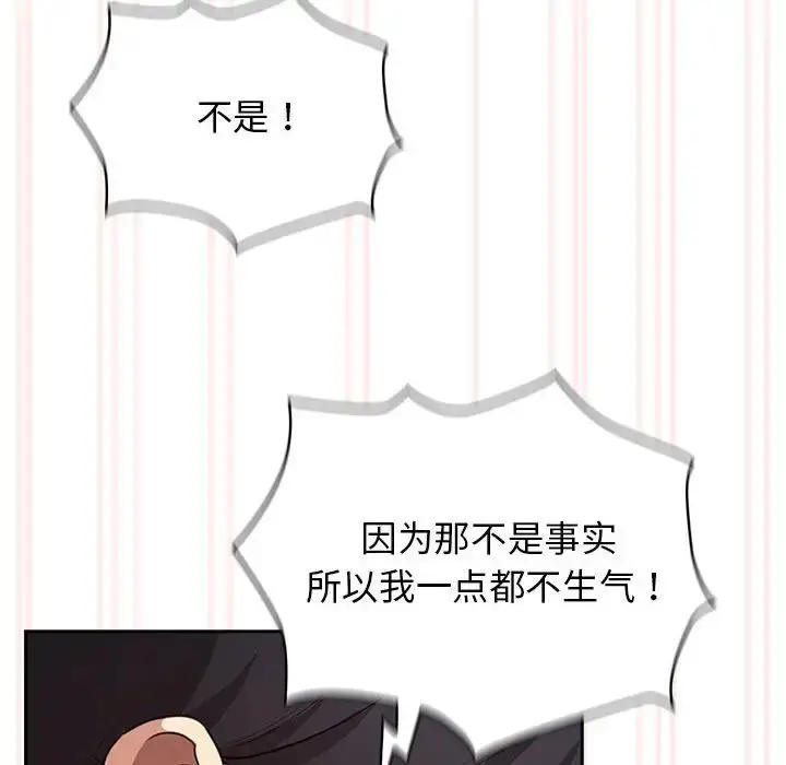 漫画《疫情下的家教生活》第112话第108张图