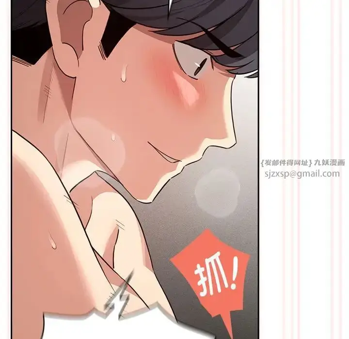 漫画《疫情下的家教生活》第112话第109张图