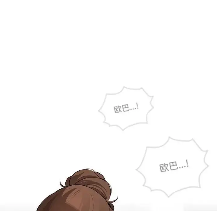 漫画《疫情下的家教生活》第112话第11张图