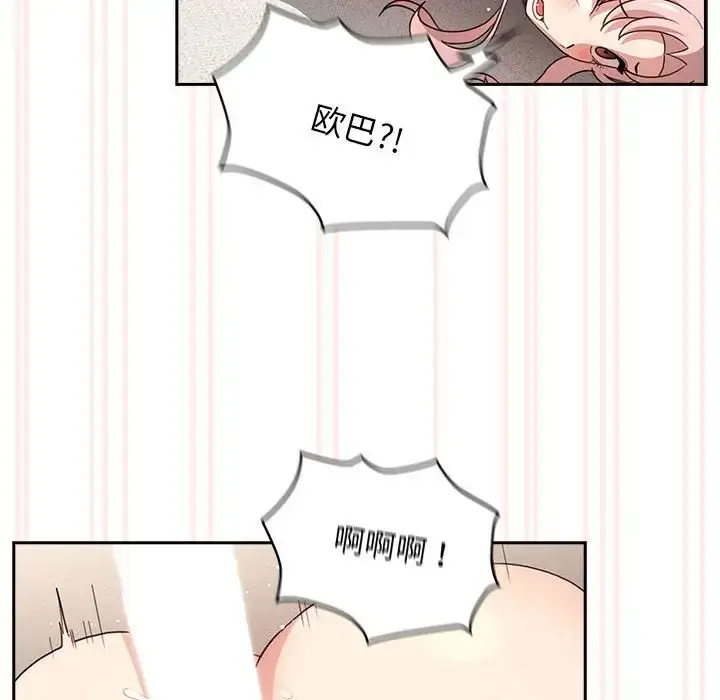 漫画《疫情下的家教生活》第112话第112张图