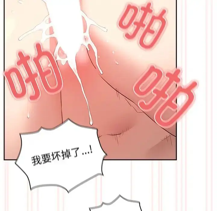 漫画《疫情下的家教生活》第112话第113张图