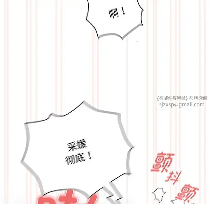 漫画《疫情下的家教生活》第112话第114张图