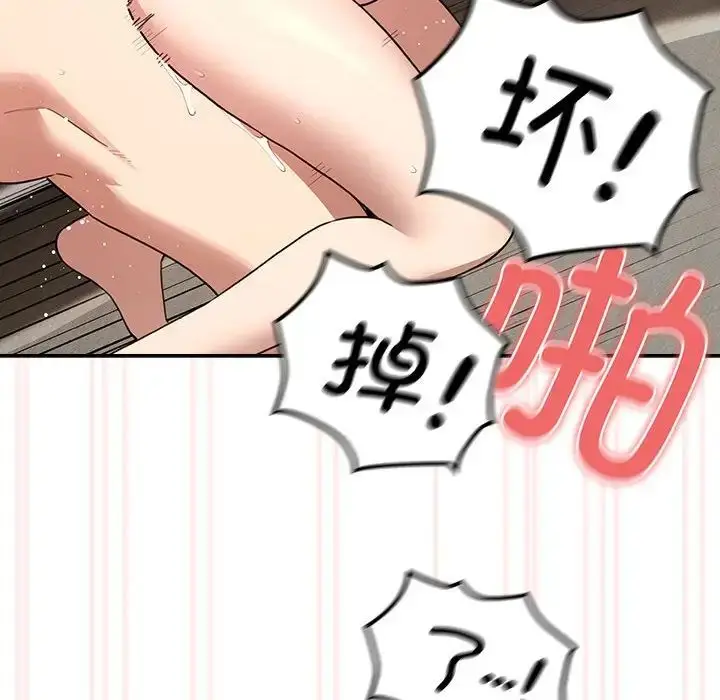 漫画《疫情下的家教生活》第112话第116张图