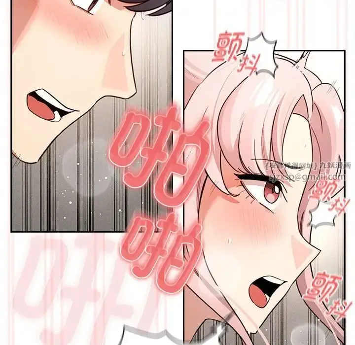 漫画《疫情下的家教生活》第112话第118张图